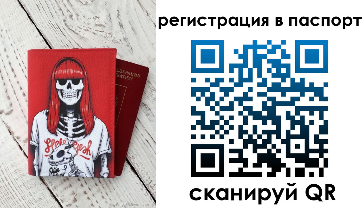 прописка для военкомата в Алдане