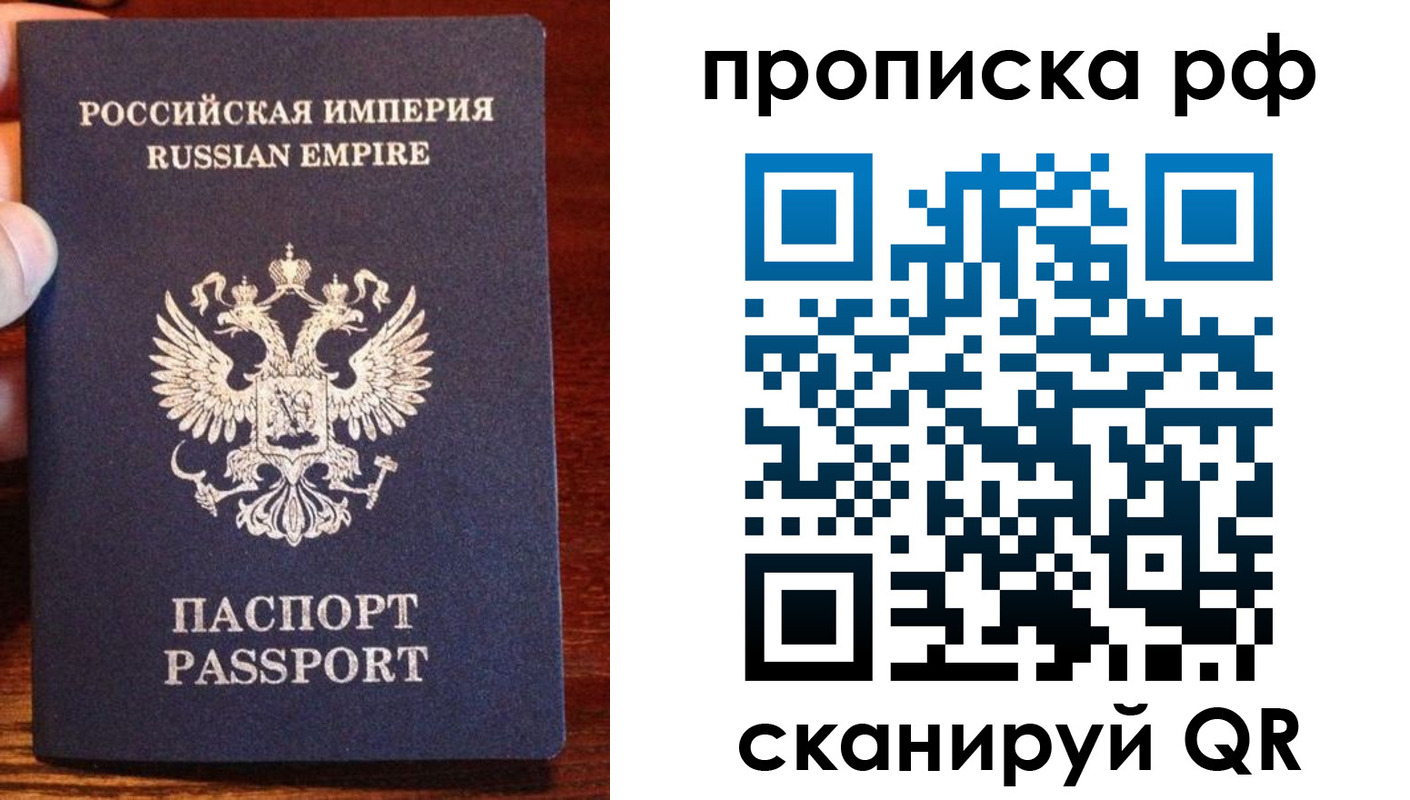 прописка для работы в Алдане