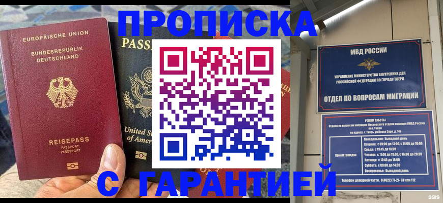 временная регистрация законно в Алдане