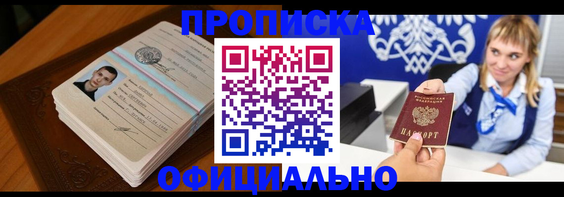 регистрация в Алдане