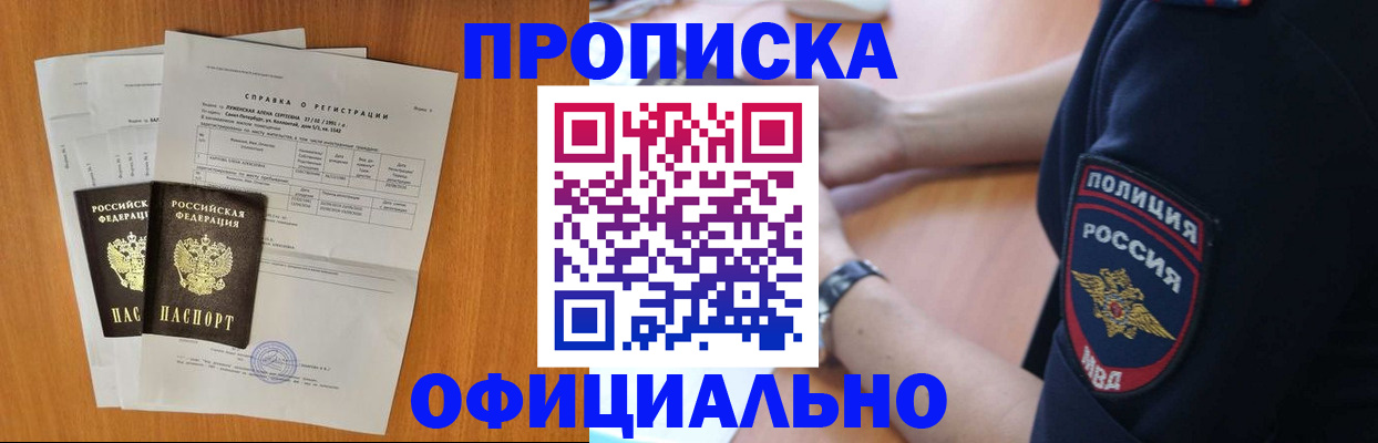 регистрация в Алдане