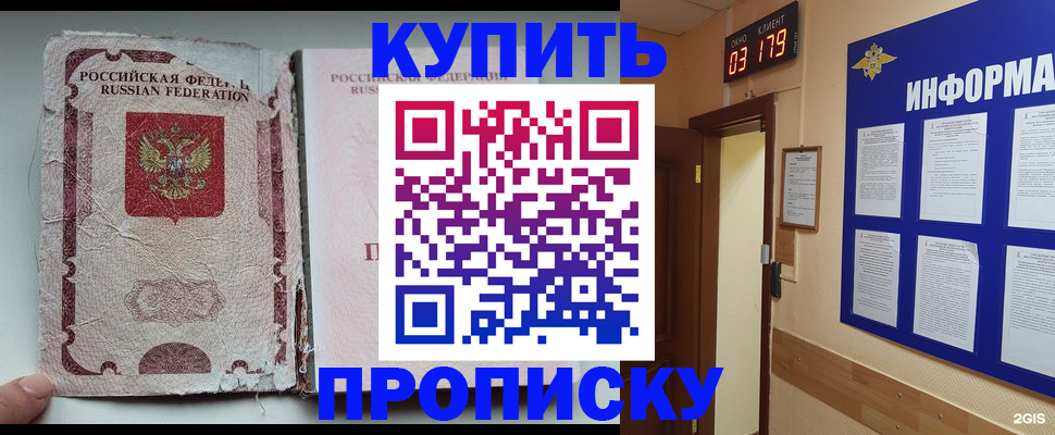 временная регистрация в Алдане
