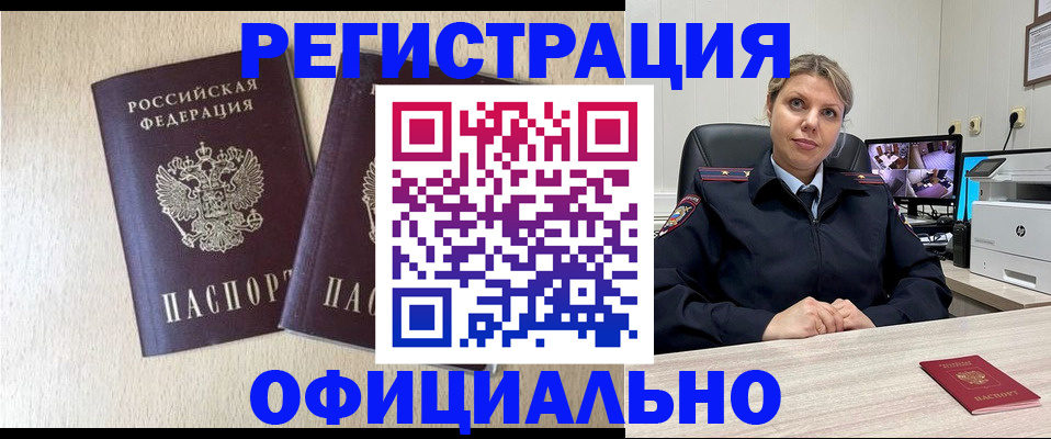 временная регистрация в квартире в Алдане