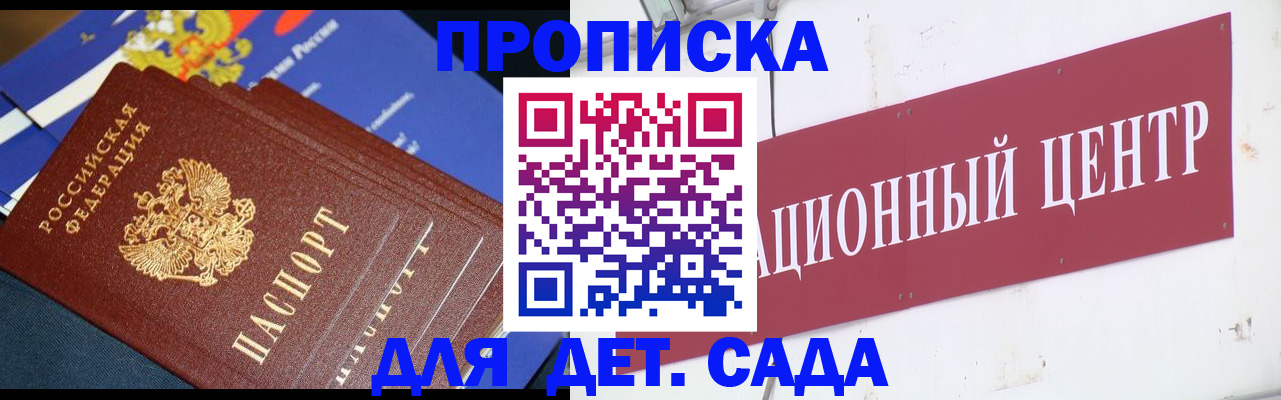 прописка регистрация в Алдане