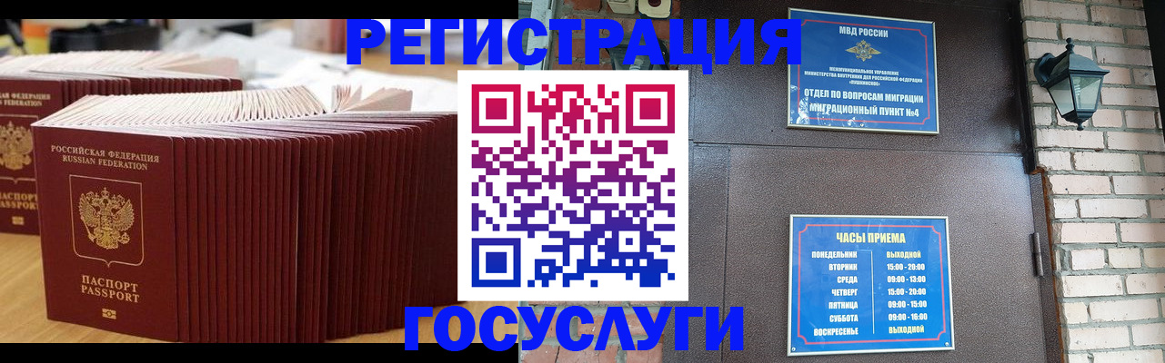 прописка для кредита в Алдане