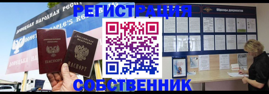 временная регистрация поиск в Алдане